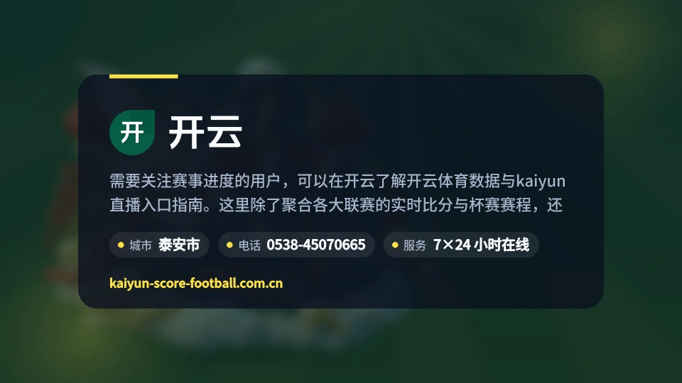 开云简介